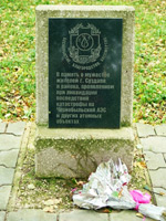 Суздаль. Гранитная плита. Суздаль. Гранитная плита.