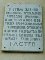 Суздаль. Мемориальные таблички. Суздаль. Мемориальные таблички.