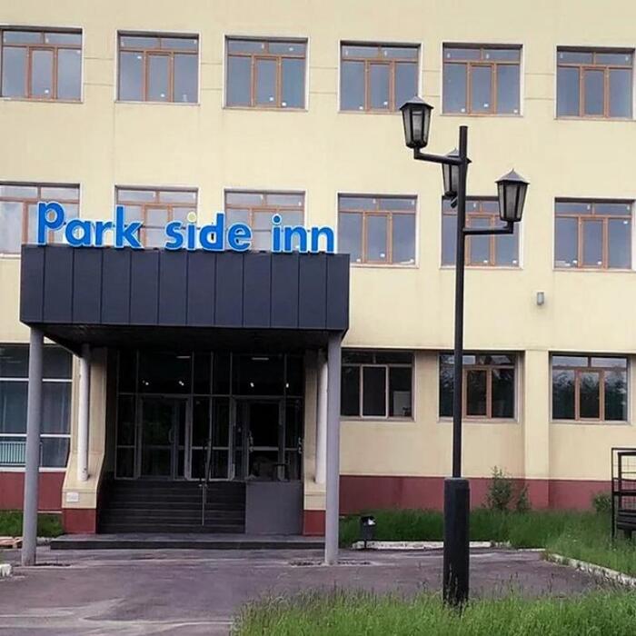 Гостиница "Парк Сайд Инн" |