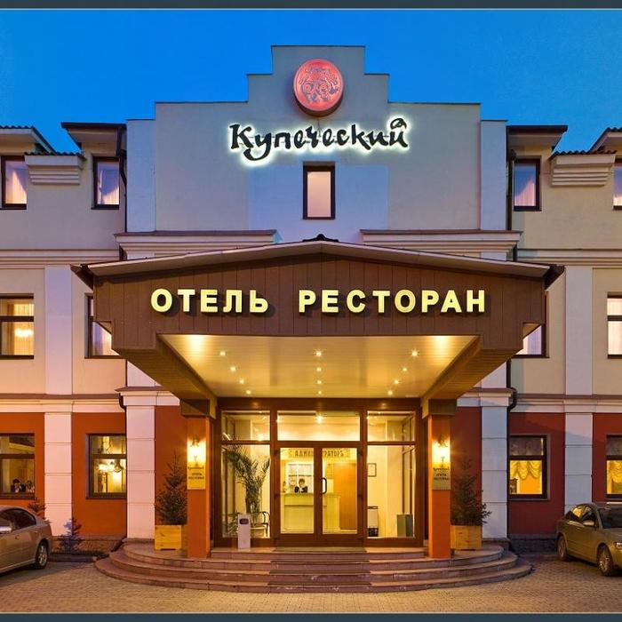 Бизнес-отель "Купеческий" |