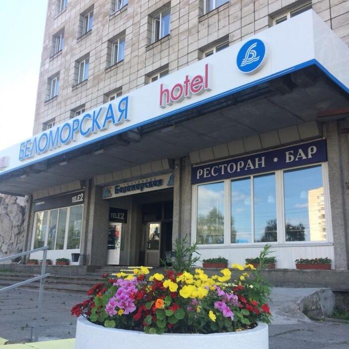 Гостиница "Беломорская" |